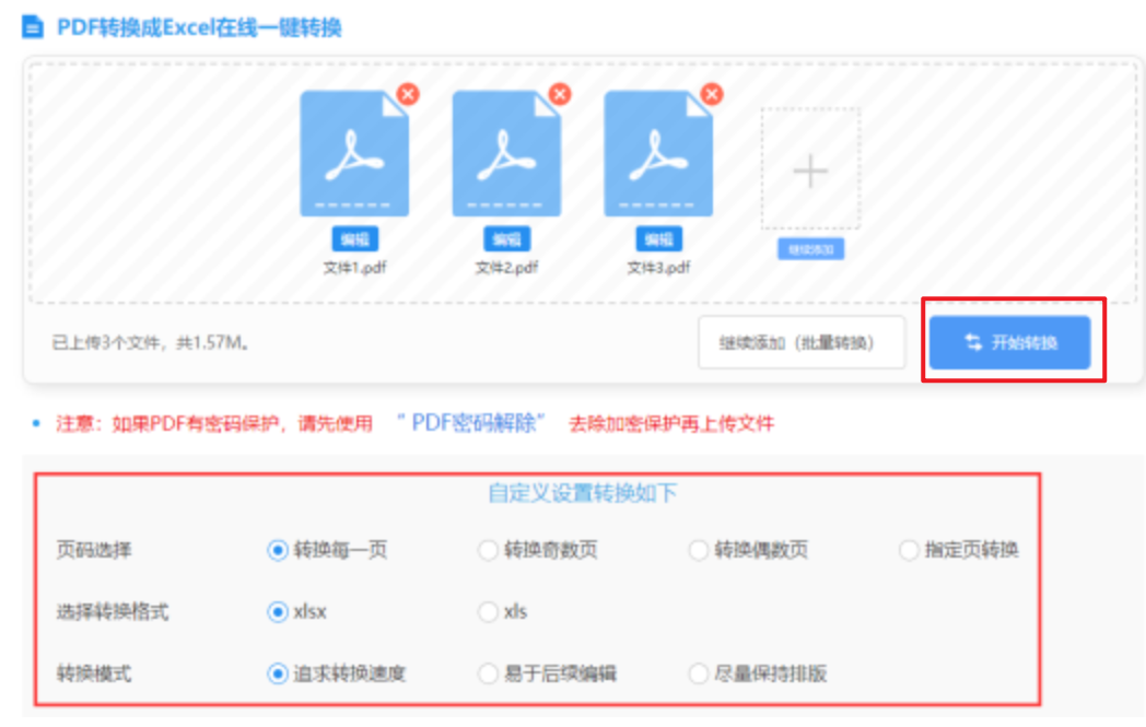 乐鱼app官方登录入口leyuapp下载使用讲解 - 开始转换